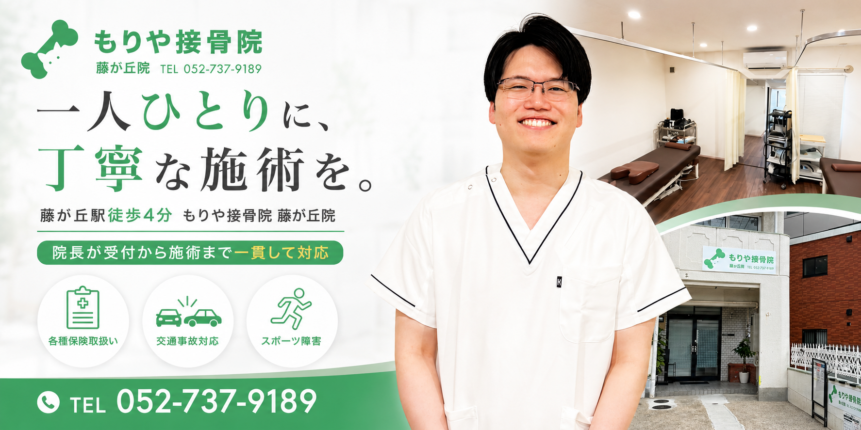 名古屋市名東区