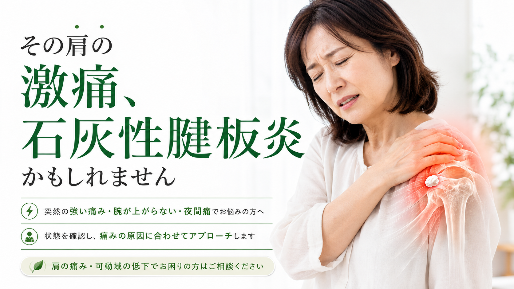 当院のリハビリケアプラン