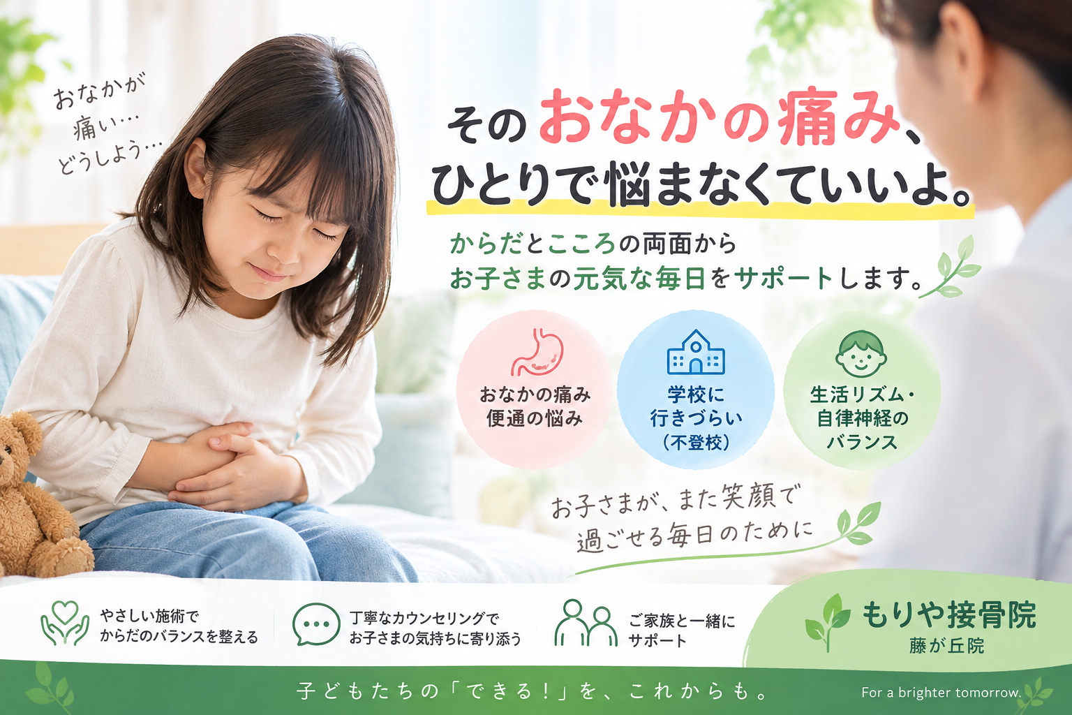 身体を整える重要性
